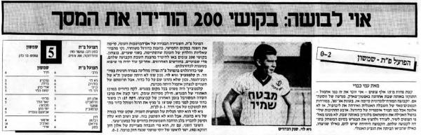 סיקור המשחק במעריב
