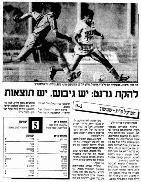 סיקור המשחק במעריב