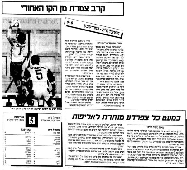 סיקור המשחק במעריב