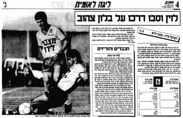 סיקור המשחק במעריב