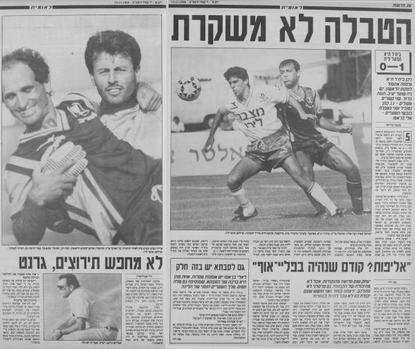 סיקור המשחק בעיתון חדשות