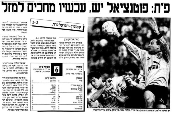 סיקור המשחק במעריב
