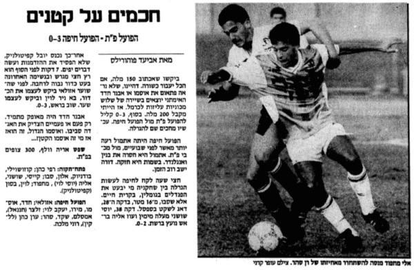 סיקור המשחק במעריב