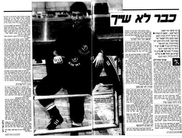כתבה על יוסי שושני במעריב במוסף שבוע ספורט של מעריב, אחרי משחק חוץ בבאר-שבע, ינואר 1989
