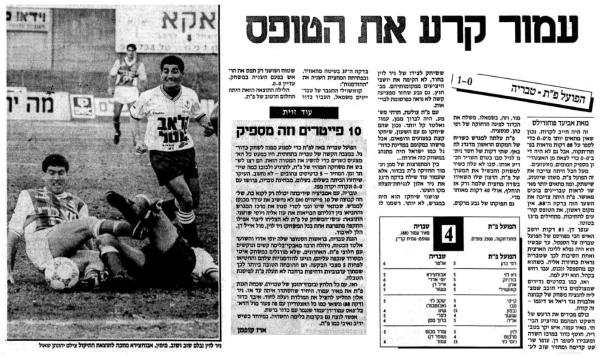 סיקור המשחק במעריב