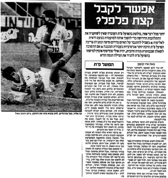 בעקבות המשחק במעריב