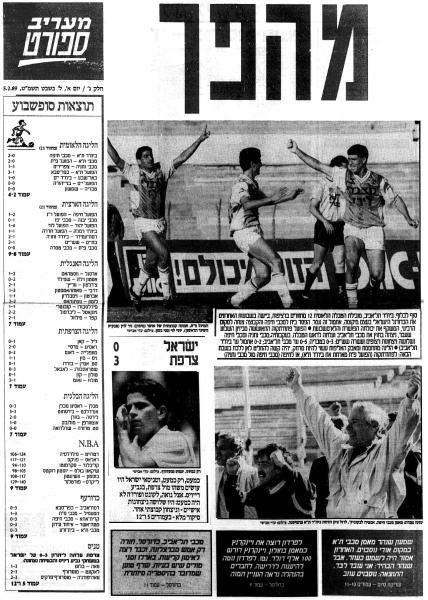 שער מדור הספורט של מעריב