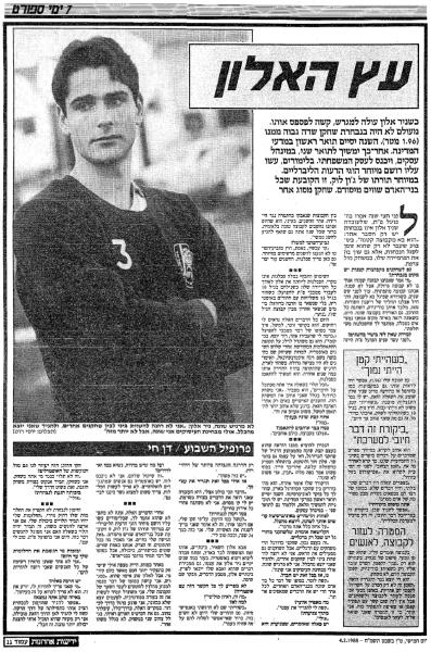 ראיון עם ניר אלון במוסף 7 ימי ספורט של ידיעות אחרונות, 4.2.1988