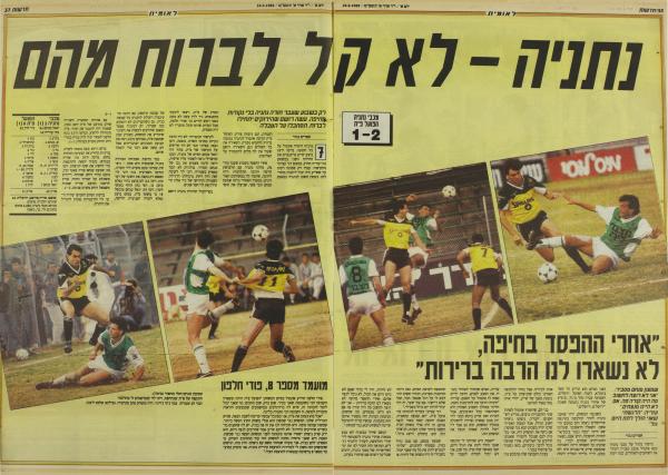 סיקור המשחק בעיתון חדשות
