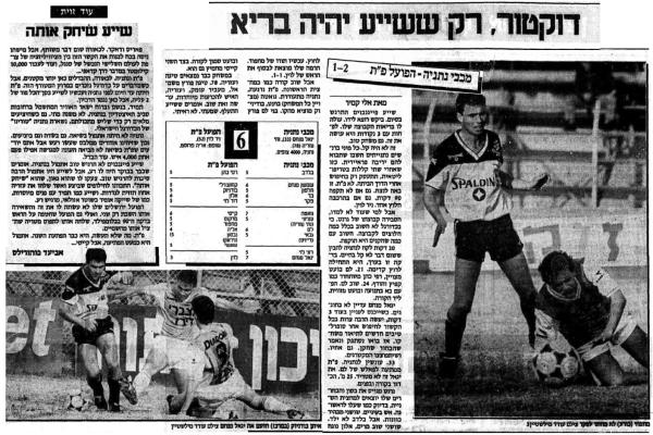 סיקור המשחק במעריב