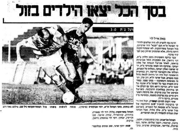 סיקור המשחק במעריב