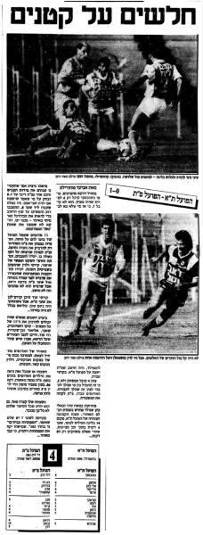 סיקור המשחק במעריב