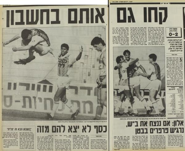 סיקור המשחק בעיתון חדשות