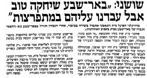 תגובות בידיעות אחרונות