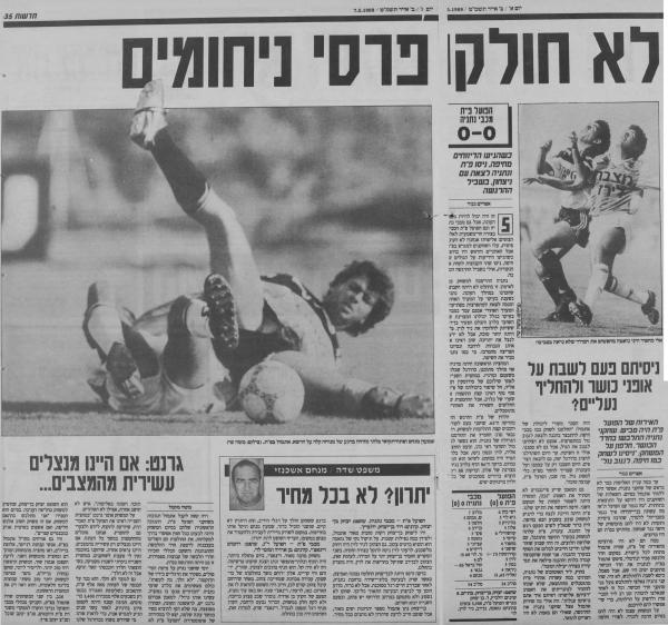סיקור המשחק בעיתון חדשות