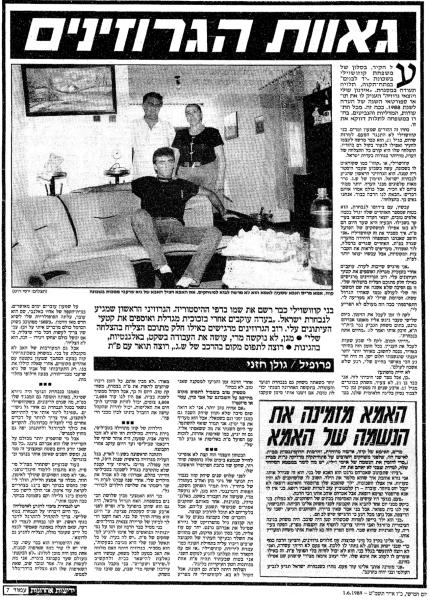 ידיעות אחרונות עם בני קוזושווילי