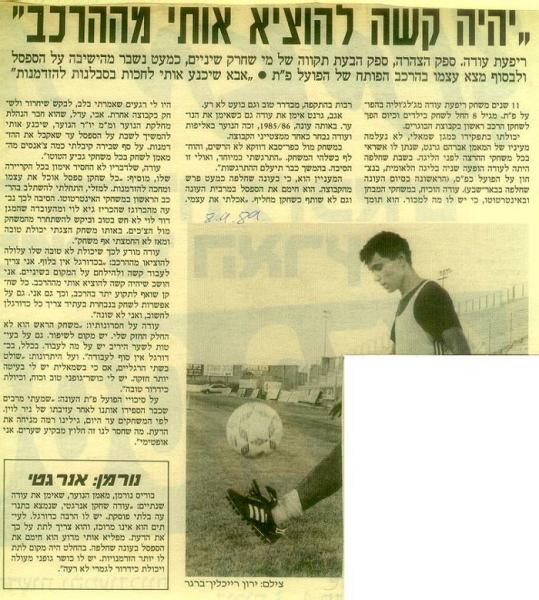 ראיון עם רפעת עודה מתוך מה בפתח.