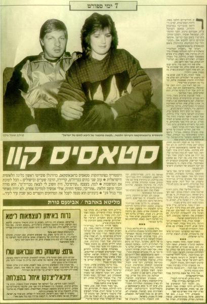 קיץ 1989 - ראיון מתוך ידיעות אחרונות עם הזר הראשון של המועדון, סטאסיס בראונוסקאס.