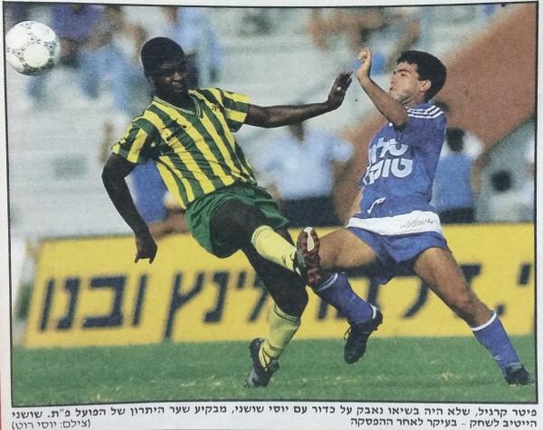 1989/90 - מחזור 2 - מכבי נתניה (1:1) - יוסי שושני ופיטר קרגיל. צילום - אלכס ליבק
