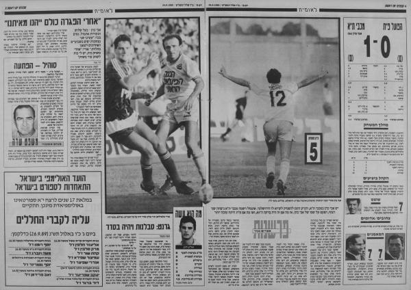 סיקור המשחק בעיתון חדשות