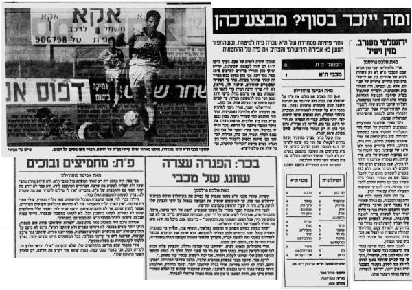 סיקור המשחק במעריב