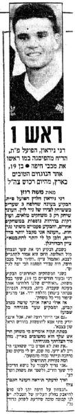 ידיעות אחרונות עם דני ניראון, אחרי שער הניצחון לרשת מכבי חיפה