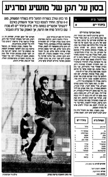 סיקור המשחק במעריב
