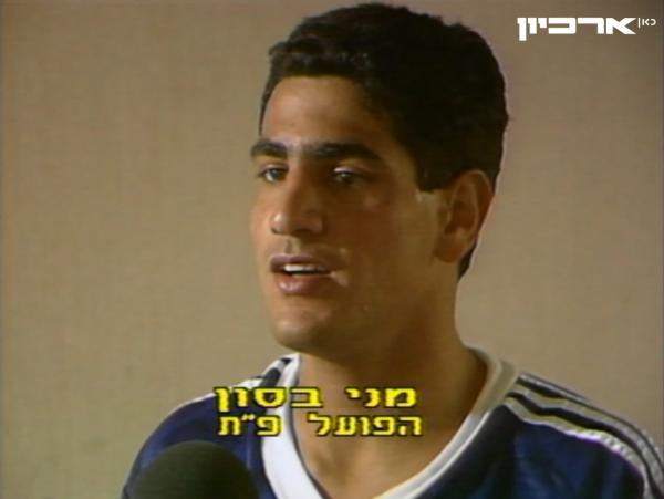 מני בסון מתראיין בסיום המשחק בו כבש את שער הניצחון