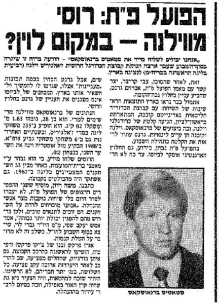 סטאסיס בראונוסקאס בדרך, מתוך בידיעות אחרונות