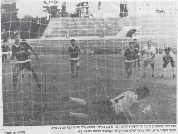 1989/90 - מחזור 10 - בית"ר תל-אביב (1:0)