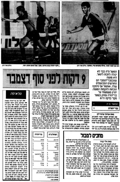 סיקור המשחק במעריב