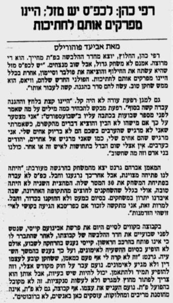 תגובות בעקבות המשחק של רפי כהן החלוץ, רפעת עודה ואברם גרנט, במעריב