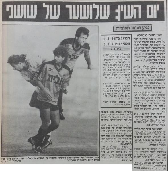 טוטו - חצי גמר - מכבי יבנה (2:3) - סיקור המשחק בידיעות אחרונות