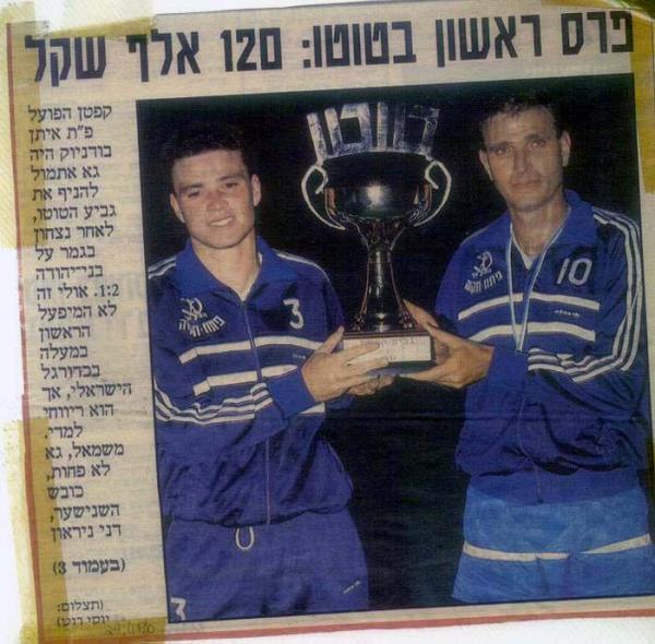 מתוך עמוד השער של מוסף הספורט של ידיעות אחרונות.