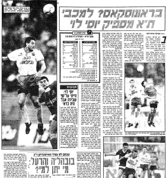 מחזור 15 - מכבי תל-אביב (0:1) - סיקור המשחק בידיעות אחרונות