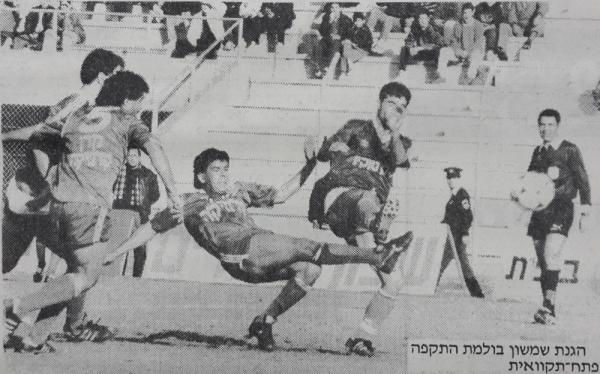 מחזור 16 - שמשון תל-אביב (0:0)