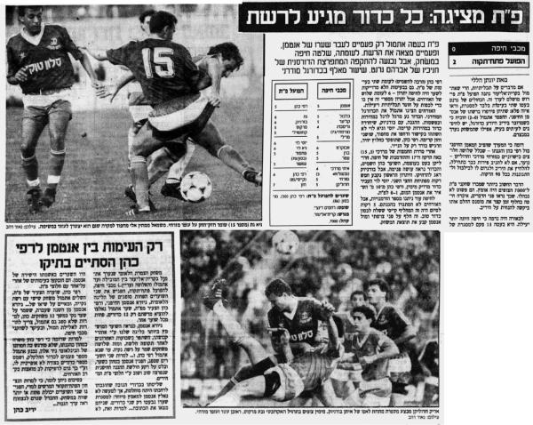סיקור המשחק במעריב