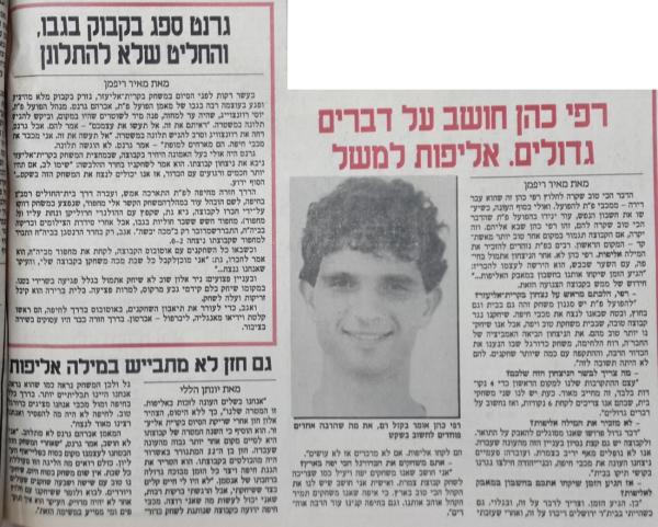 תגובות במעריב לאחר הניצחון על מכבי חיפה