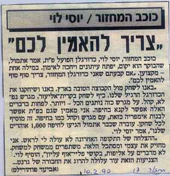 יוסי לוי מגיב על בחירתו לכוכב המחזור של ידיעות אחרונות.