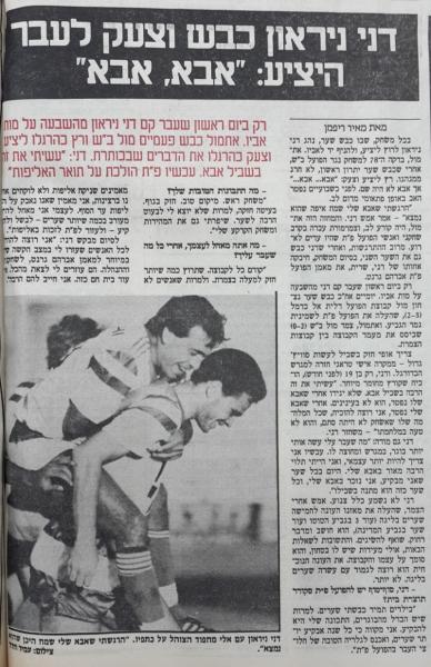 מעריב על דני ניראון בעקבות הניצחון על ב"ש