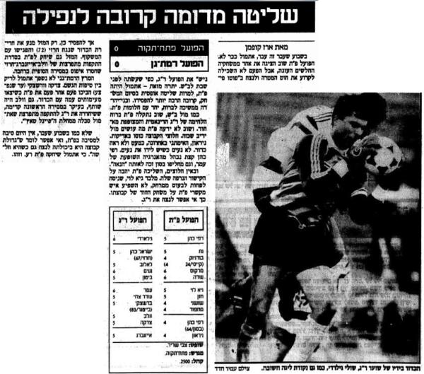 סיקור המשחק במעריב