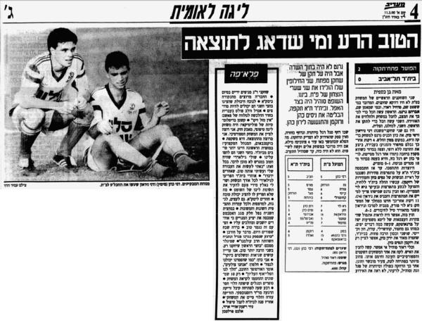סיקור המשחק במעריב