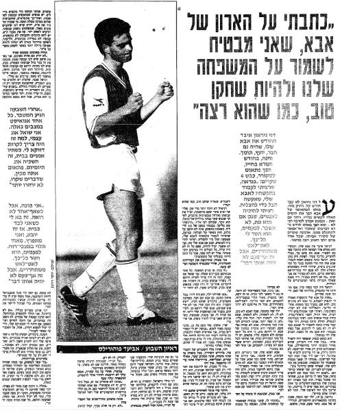 ראיון עם דני ניראון בידיעות אחרונות