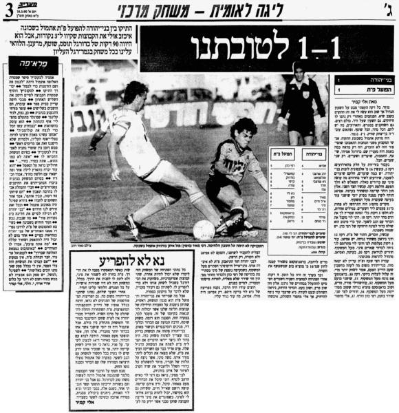 סיקור המשחק במעריב