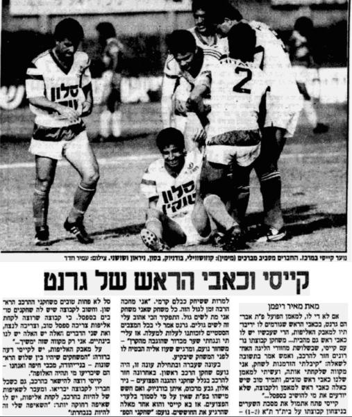 מחזור 23 - בית"ר תל-אביב (1:3) - על נועם קייסי אחרי המשחק, מעריב