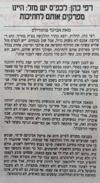 תגובות במעריב לאחר הניצחון על הפועל כפ"ס