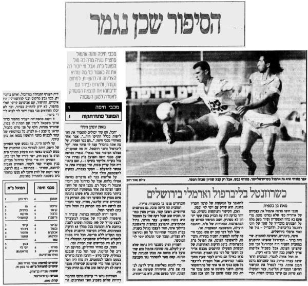 מחזור 26 - מכבי חיפה (1:1) - סיקור המשחק במעריב