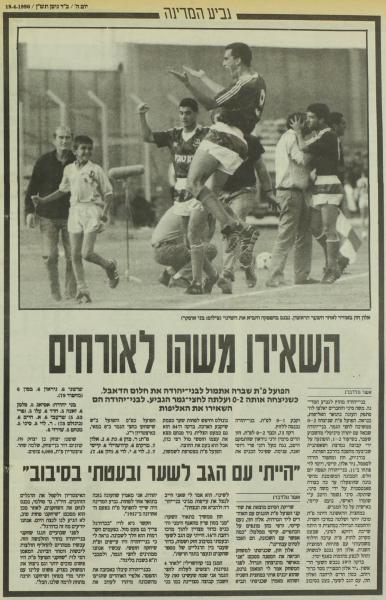 סיקור המשחק בעיתון חדשות