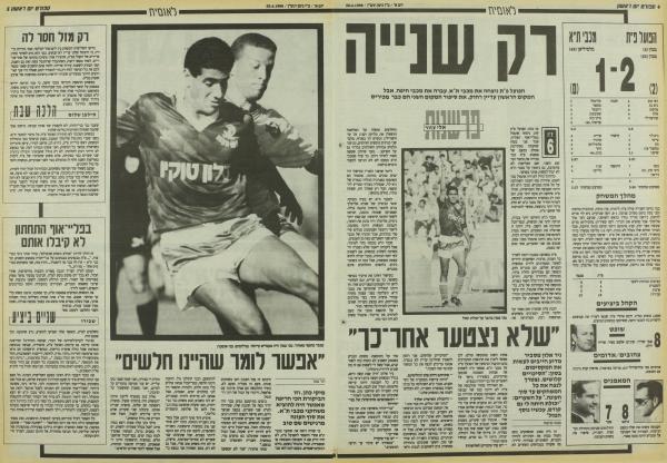 סיקור המשחק בעיתון חדשות