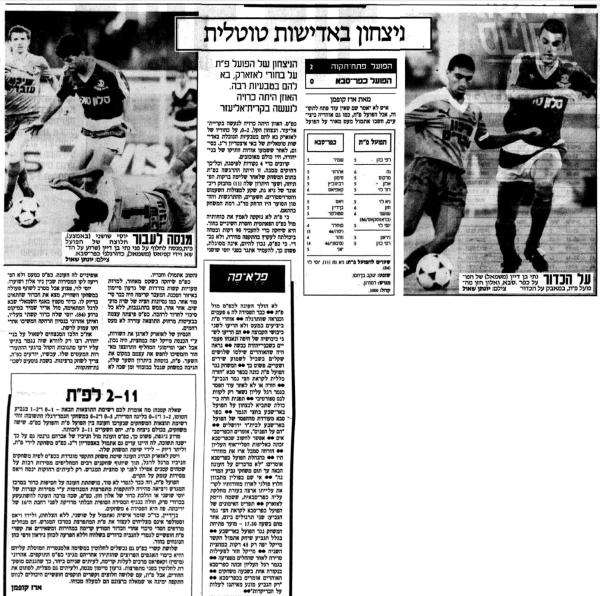 סיקור המשחק במעריב